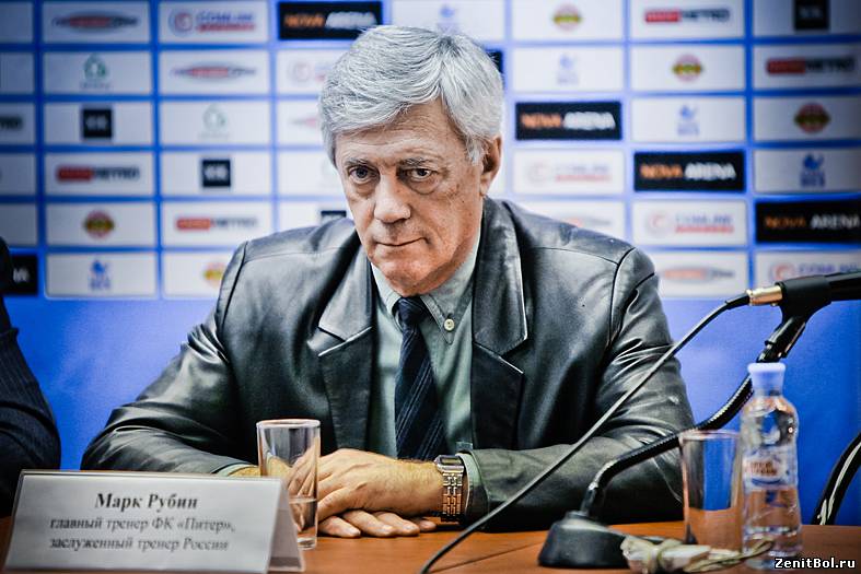 Марк Рубин: В последних турах очень много «странных» матчей